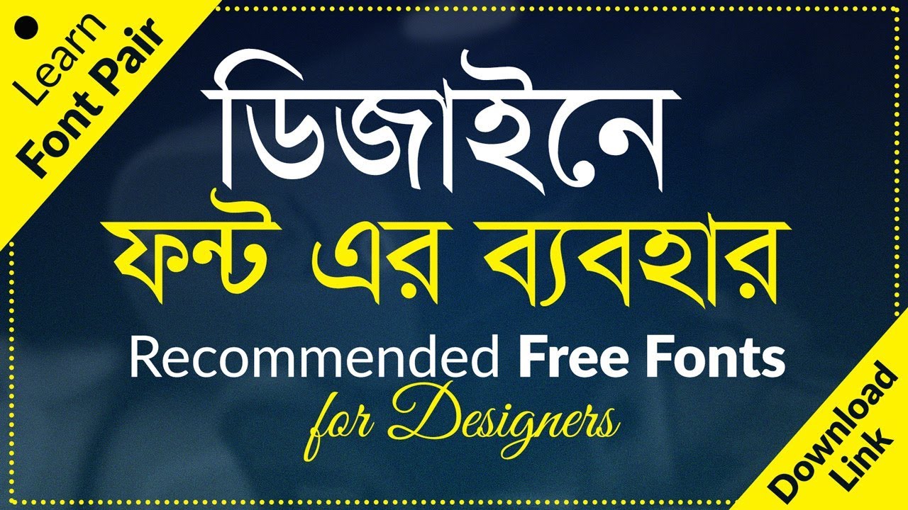 ডিজাইনে ফন্ট এর ব্যবহার - Recommended Free fonts for Graphic Designers