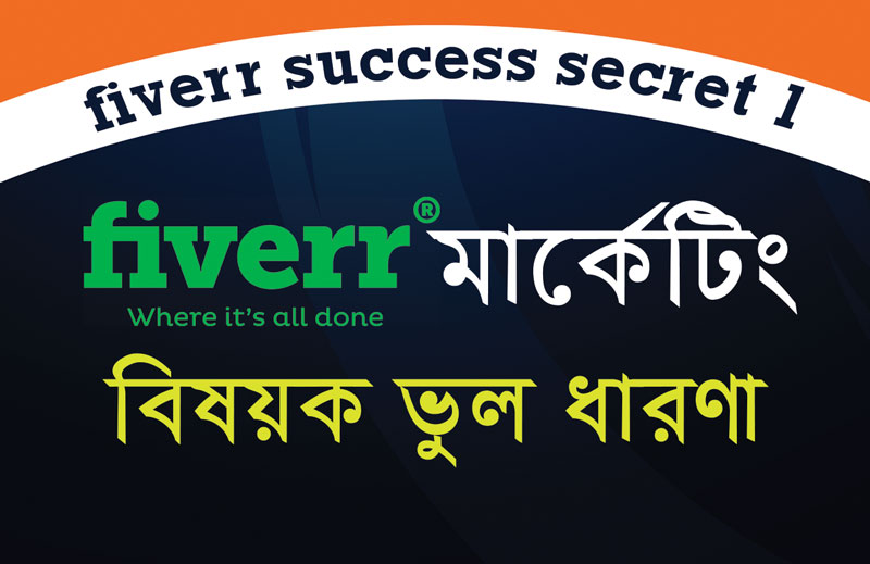 Fiverr success bangla tips