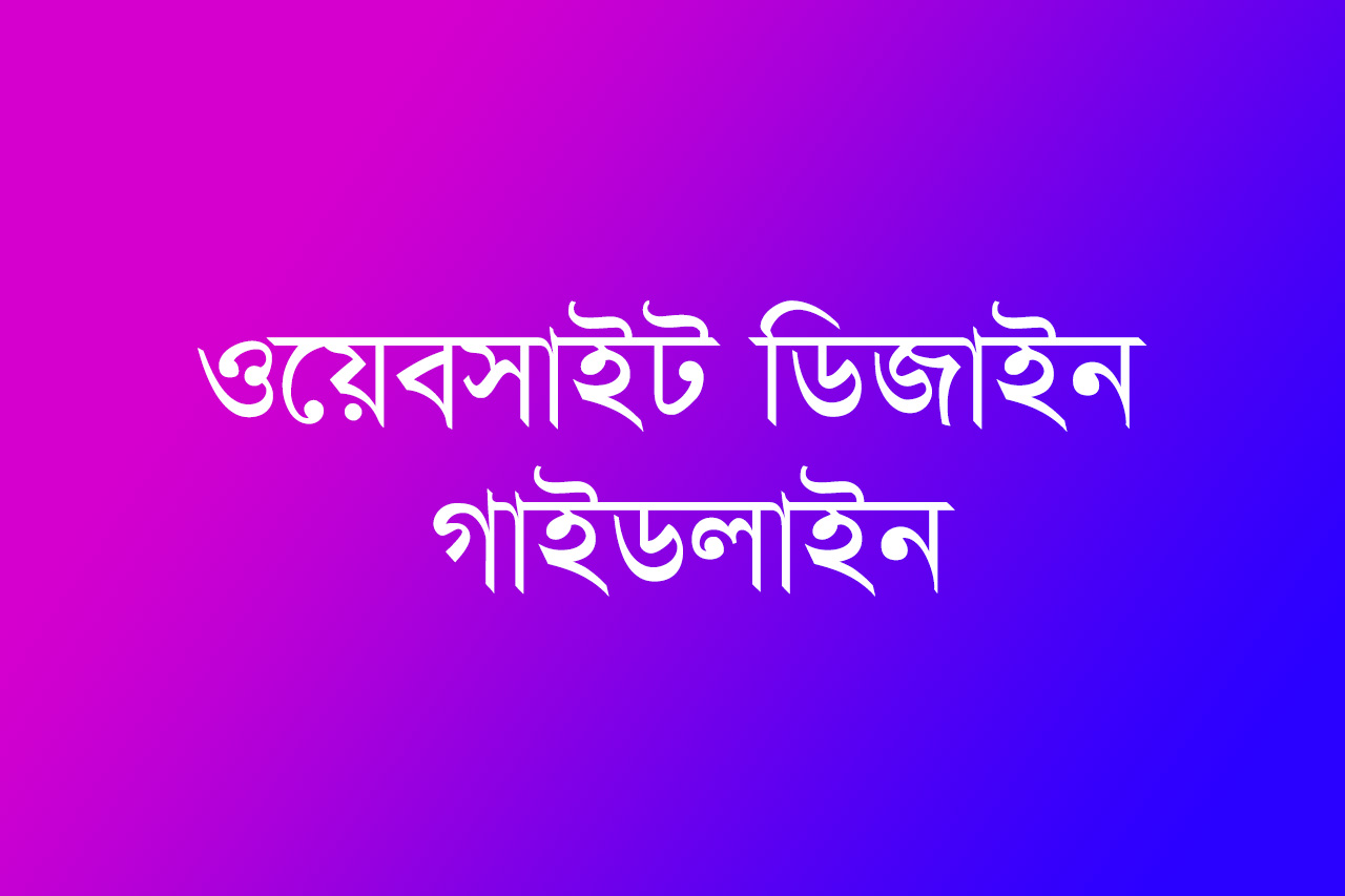 ক্রিয়েটিভ ক্লেন ওয়েবসাইট ডিজাইন টিউটোরিয়াল