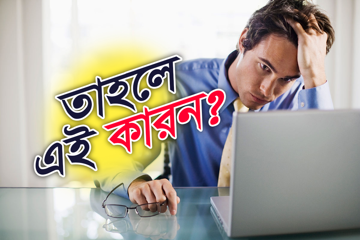 যে কারনে আপনি ডিজাইনার হতে পারবেন না