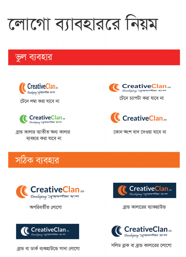 Use of Creative Clan Logo