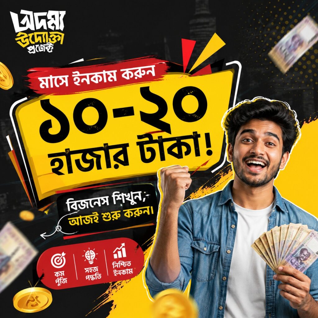 ai proof local agency business in bangladesh